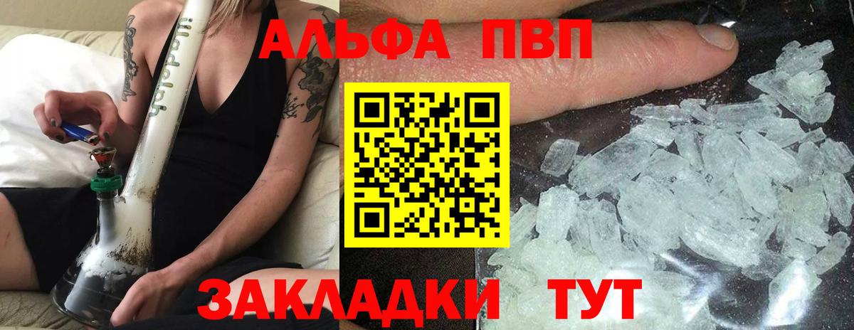 Alpha PVP СК  Alfa_PVP СК КРИС  A PVP крисы CK  Магадан  Вход с VPN 