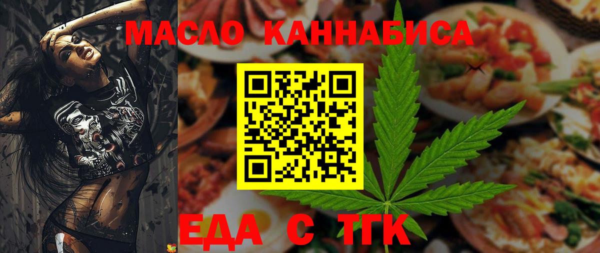 Магадан  Еда ТГК марихуана  Вход с VPN 