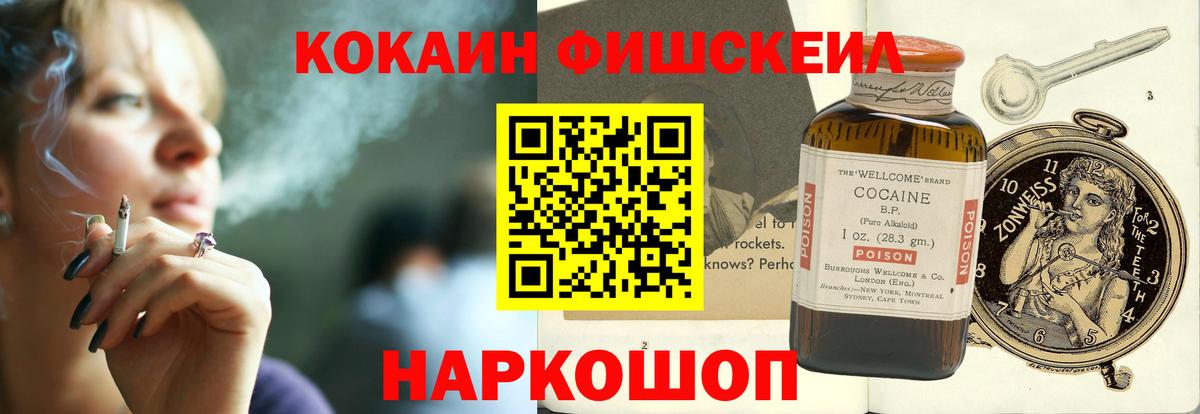 Магадан  КОКАИН  Вход с VPN  COCAIN Перу 