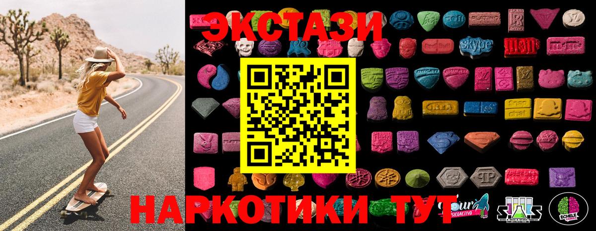 Ecstasy 280мг Магадан