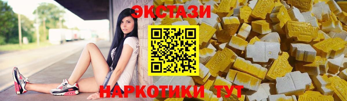 где купить наркоту  Экстази MDMA  Вход с VPN  ЭКСТАЗИ  Магадан  Ecstasy VHQ 