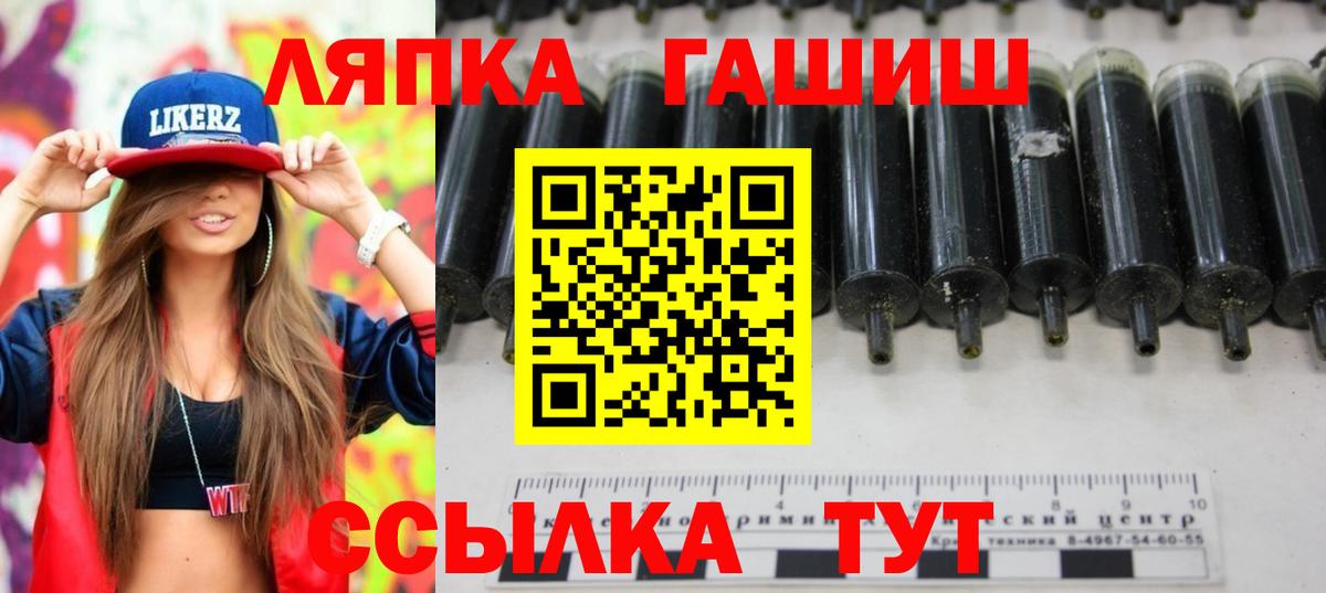 ГАШИШ индика сатива  Вход с VPN  Магадан 