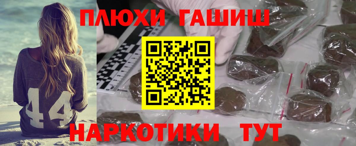 Гашиш гарик Магадан