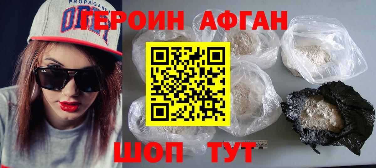 Магадан  Героин VHQ  Вход с VPN 