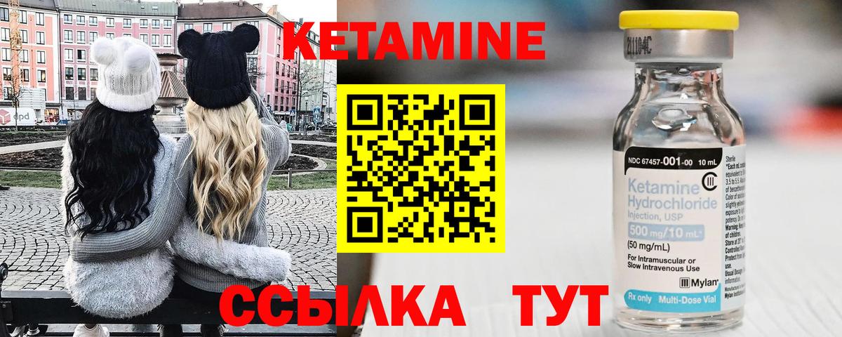 Магадан  КЕТАМИН VHQ  Вход с VPN 