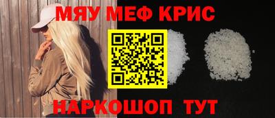 MESCALINE Гусь-Хрустальный