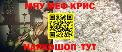 MESCALINE Гусь-Хрустальный