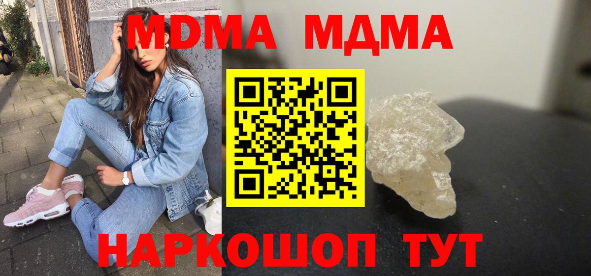 MDMA VHQ Магадан