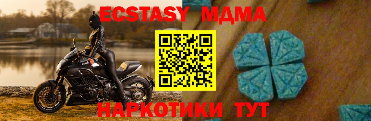 МДМА VHQ  Вход с VPN  Магадан  МДМА crystal 