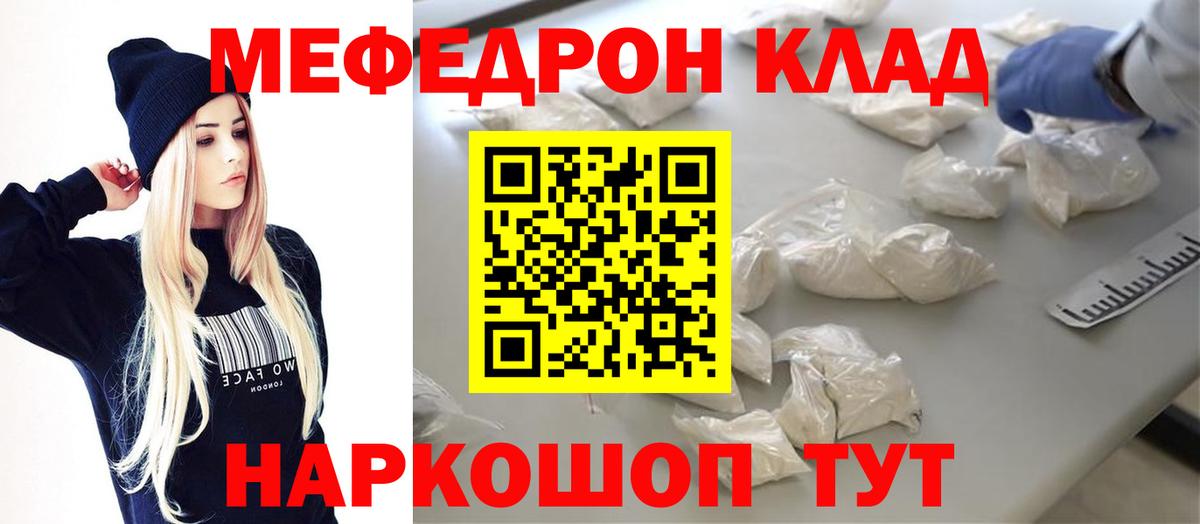 МЕФ мука Магадан