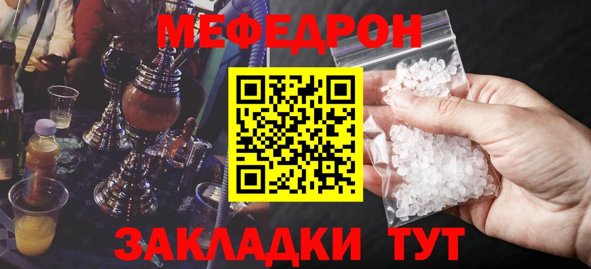 Мефедрон  Мефедрон 4 MMC  Вход с VPN  МЕФ  Магадан  Мефедрон mephedrone 