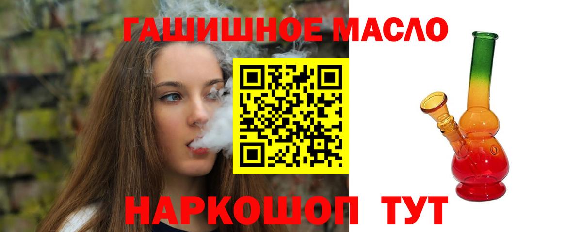 ТГК THC oil  купить наркотик  Магадан  ТГК жижа  Вход с VPN 