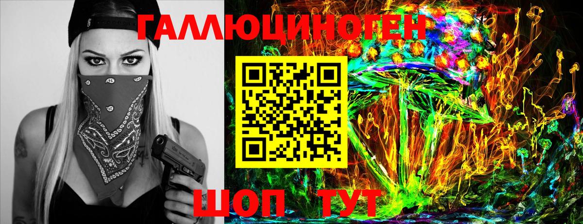 Псилоцибиновые грибы мухоморы  Вход с VPN  Магадан 
